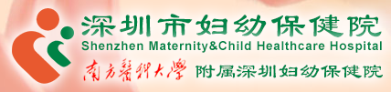 Shenzhen maternal and Child Health Hospital